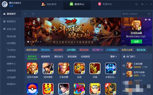 小编教你腾讯手游助手怎么微信登录。