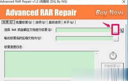 教你绕过rar密码提取文件怎么操作。