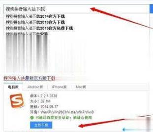 教你如何在电脑上安装搜狗拼音输入法。