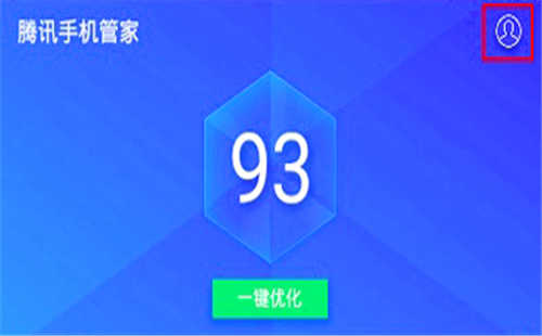 小编教你腾讯管家软件怎么关闭。