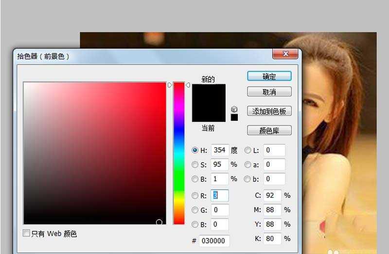 ps怎么将点阵图转换成矢量图(1)