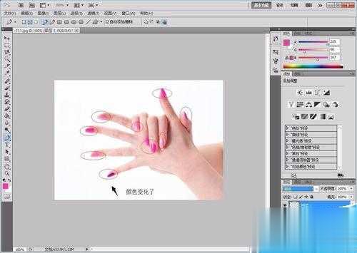 PS更换照片中指甲的颜色(5)