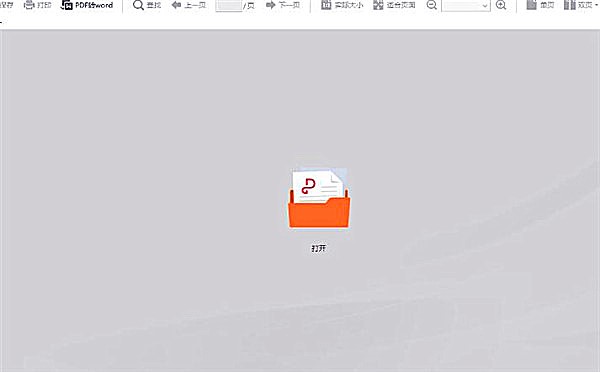 分享金山pdf在哪儿设置护眼模式。