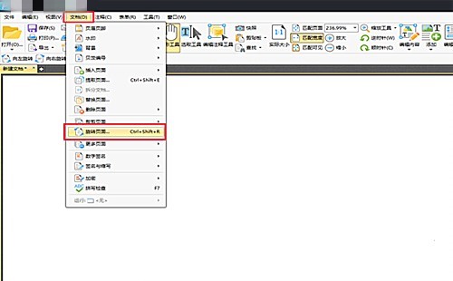 教你金山pdf怎么旋转页面。