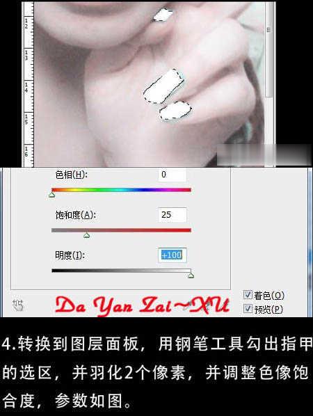 Photoshop怎么制作粉绿色非主流人物图片(5)
