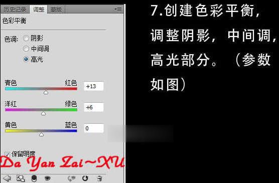 Photoshop怎么制作粉绿色非主流人物图片(9)