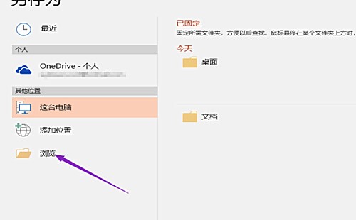 金山文件怎么转换成pdf格式(3)