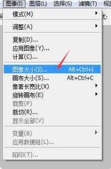 教你如何用photoshop修改证件照尺寸。