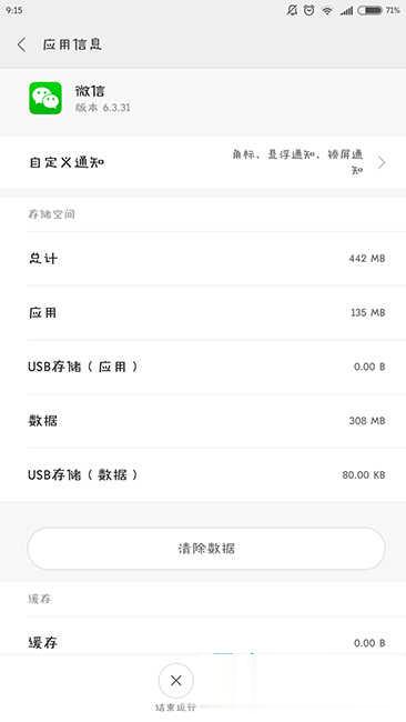 小编教你微信无法连接到服务器怎么办。