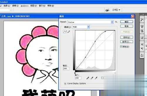 photoshop怎么制作洪荒之力傅园慧的表情包(4)