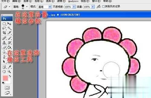 photoshop怎么制作洪荒之力傅园慧的表情包(5)