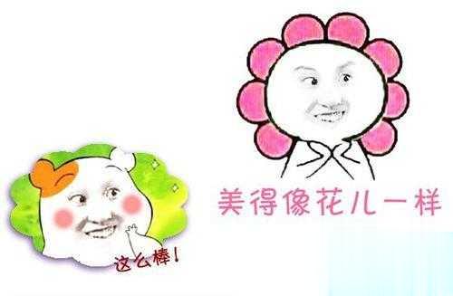 photoshop怎么制作洪荒之力傅园慧的表情包(14)