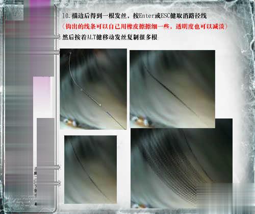 photoshop转mm普通照片为绝色封面美女的教程(8)