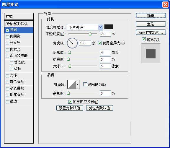 ps制作守望幸福的少女个性非主流签名图片教程(15)