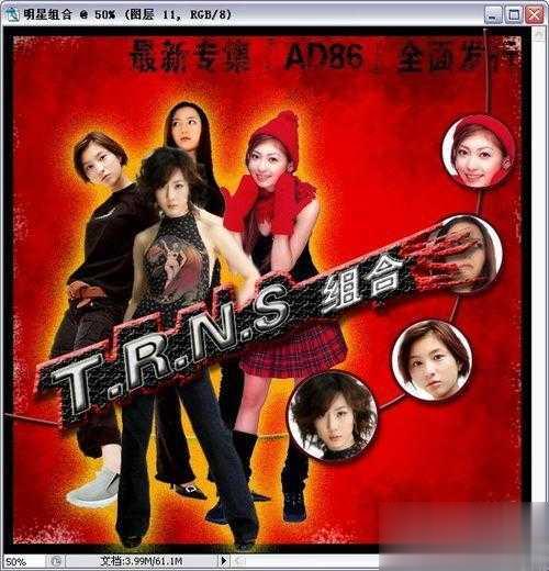 photoshop怎么制作明星海报(12)