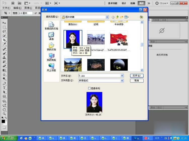 Photoshop快速的制作标准一寸证件照教程(1)