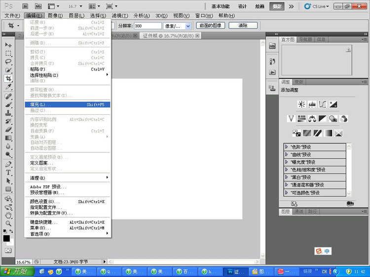 Photoshop快速的制作标准一寸证件照教程(13)