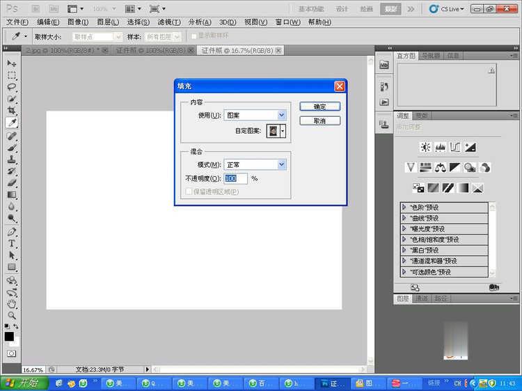 Photoshop快速的制作标准一寸证件照教程(14)