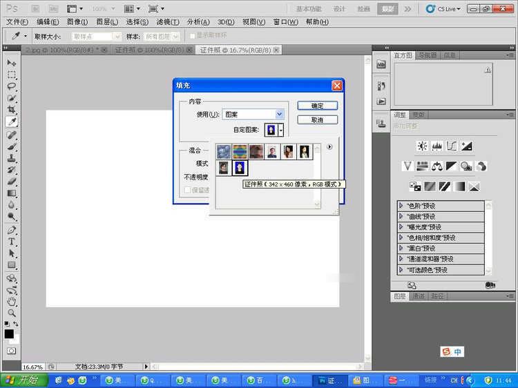 Photoshop快速的制作标准一寸证件照教程(15)