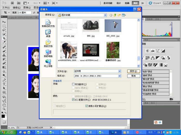 Photoshop快速的制作标准一寸证件照教程(18)