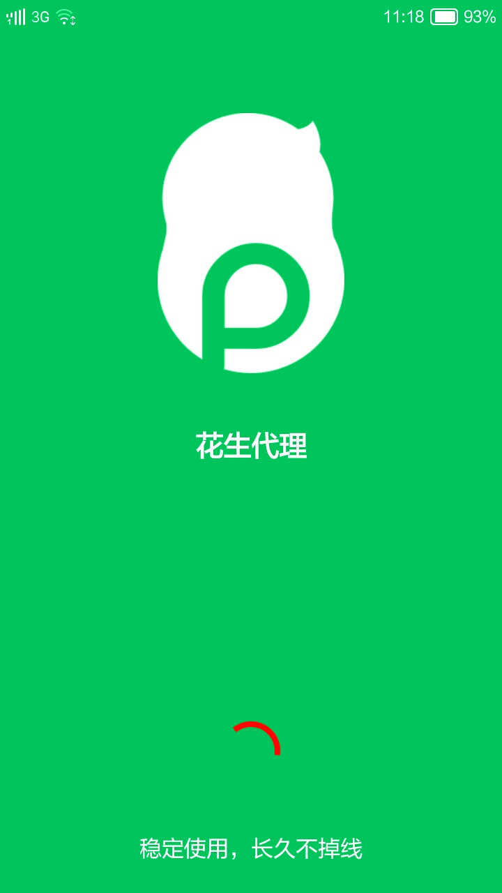 我来教你花生代理好用吗。