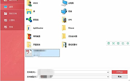 教你金山pdf怎么取消密码。