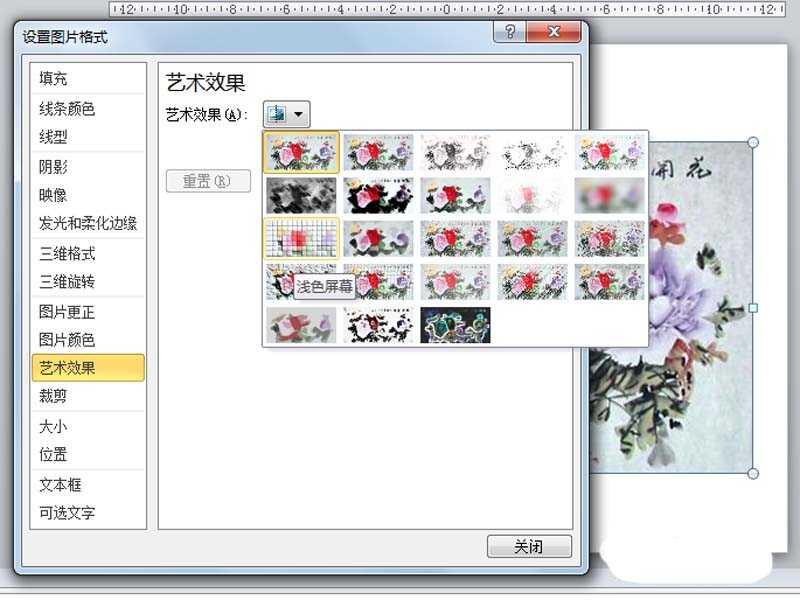 ps怎么将牡丹图转换为十字绣效果(3)