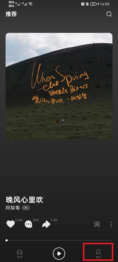 汽水音乐怎么退出登录