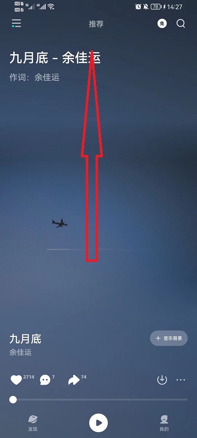 波点音乐怎么切换下一首。