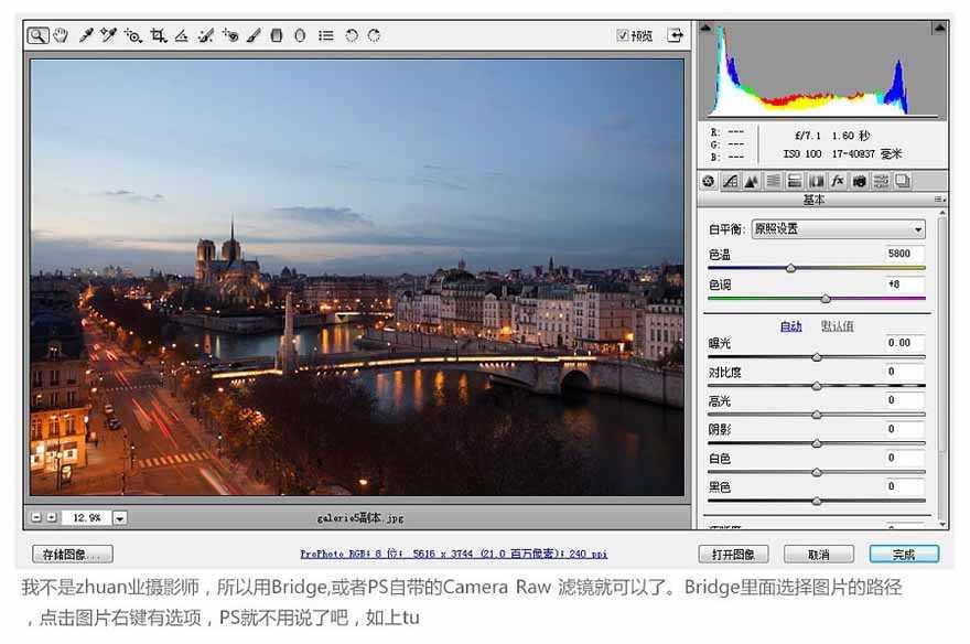 PS后期修饰非常漂亮的城市夜景照片(5)