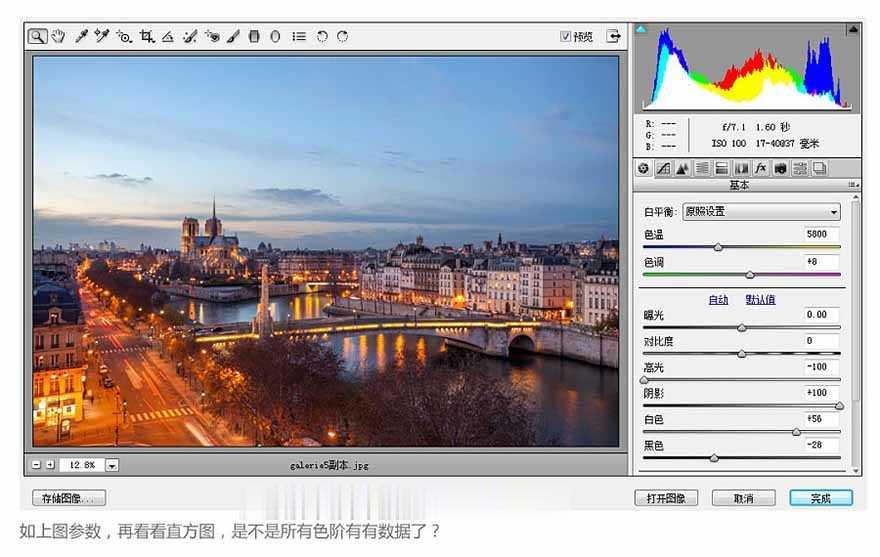 PS后期修饰非常漂亮的城市夜景照片(7)