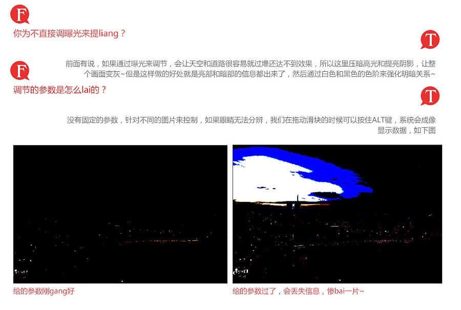 PS后期修饰非常漂亮的城市夜景照片(8)