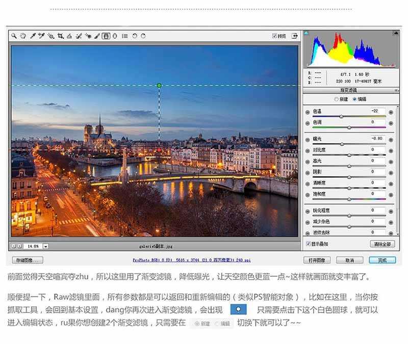 PS后期修饰非常漂亮的城市夜景照片(9)