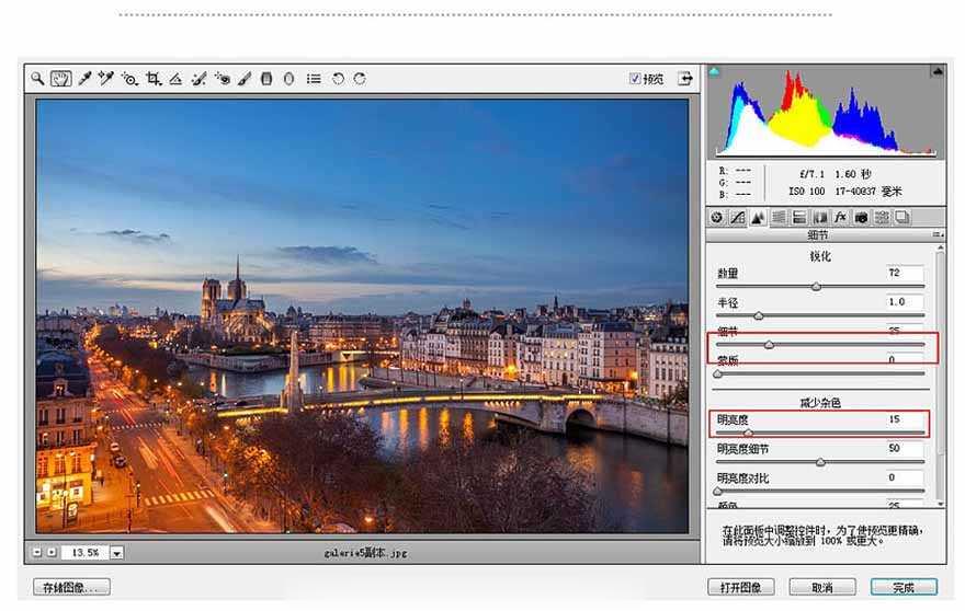 PS后期修饰非常漂亮的城市夜景照片(10)