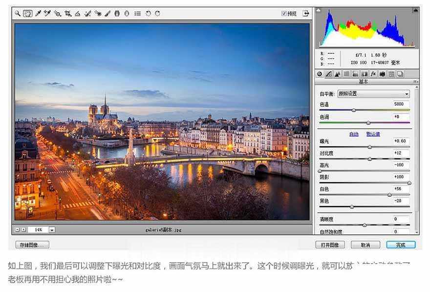 PS后期修饰非常漂亮的城市夜景照片(12)