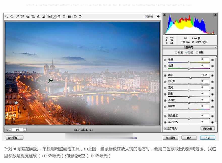 PS后期修饰非常漂亮的城市夜景照片(13)