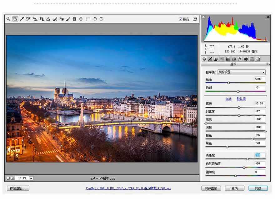 PS后期修饰非常漂亮的城市夜景照片(14)