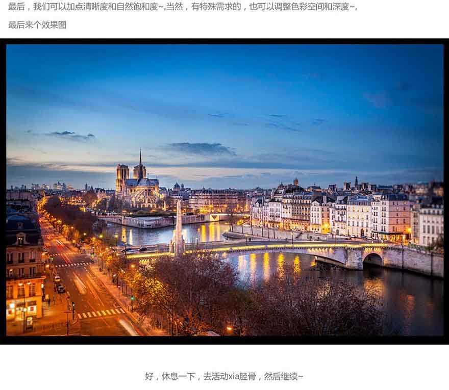 PS后期修饰非常漂亮的城市夜景照片(15)