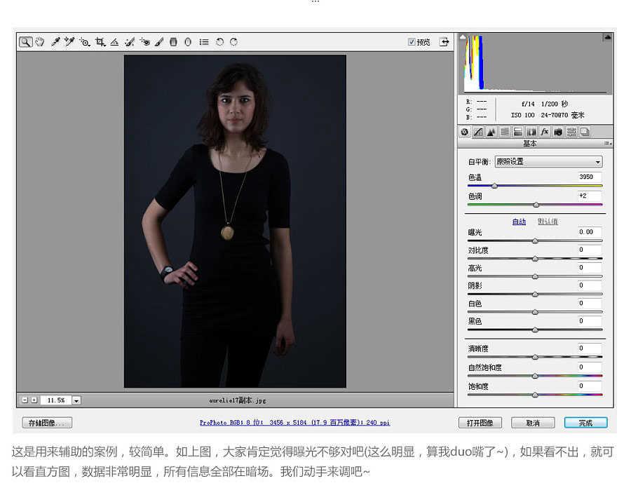 PS后期修饰非常漂亮的城市夜景照片(16)