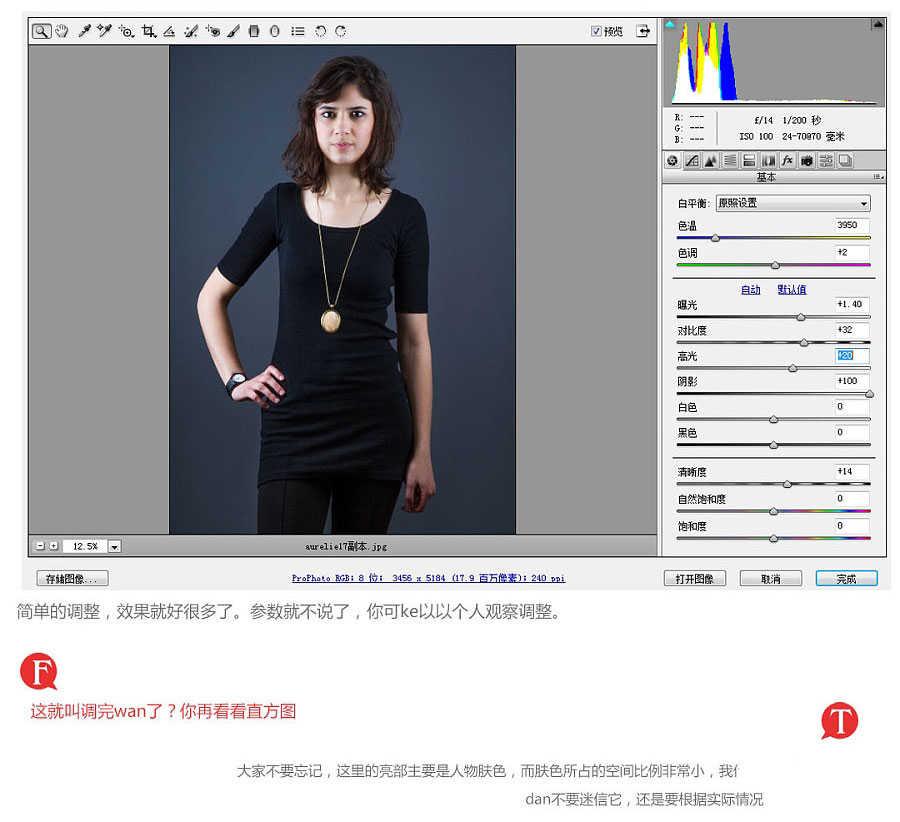PS后期修饰非常漂亮的城市夜景照片(17)