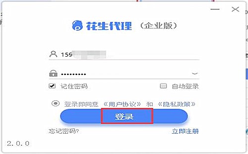 哪个ip代理软件好