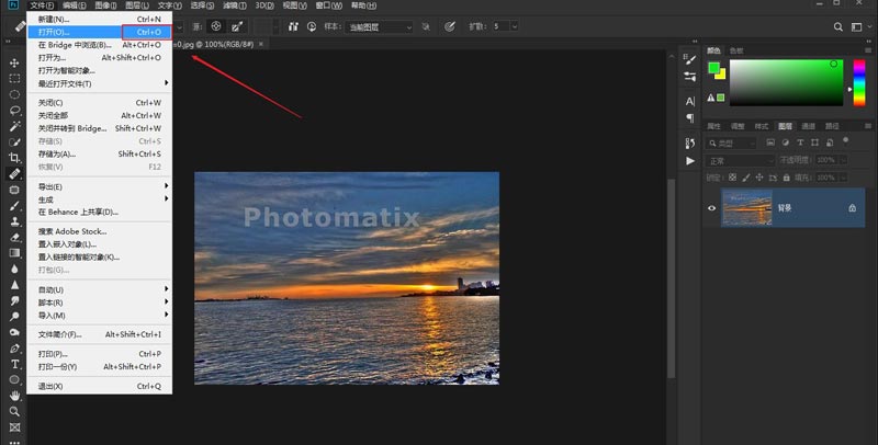 怎么用ps去水印