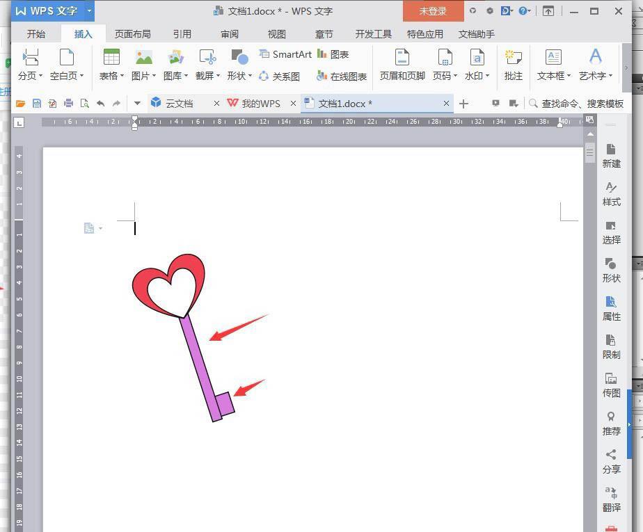 wps怎么设计爱心钥匙图标(4)