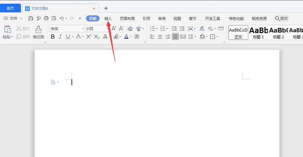 wps2019图片怎么进行垂直翻转