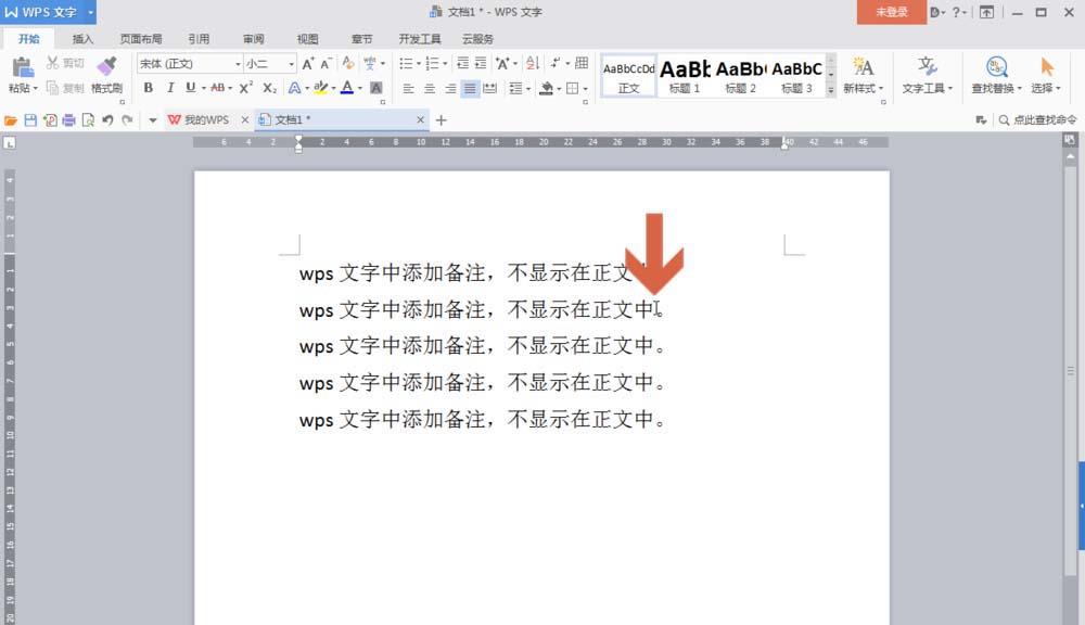 wps怎么不打印备注
