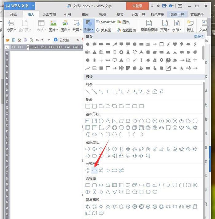 wps怎么画一杯奶茶(2)