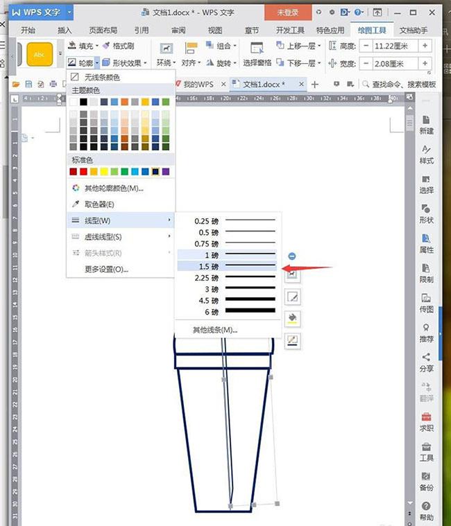 wps怎么画一杯奶茶(7)