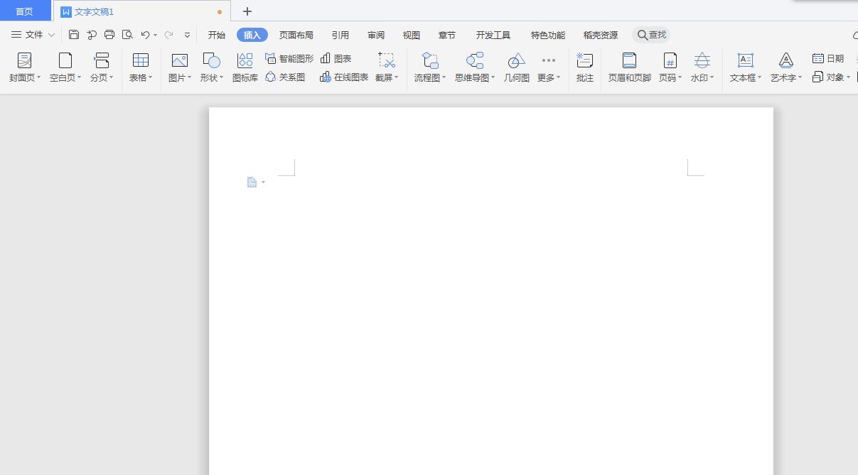 我来分享wps怎么快速创建表格列表。