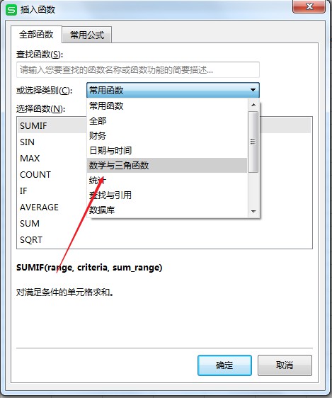 wps2019怎么使用反余弦函数Acos(3)