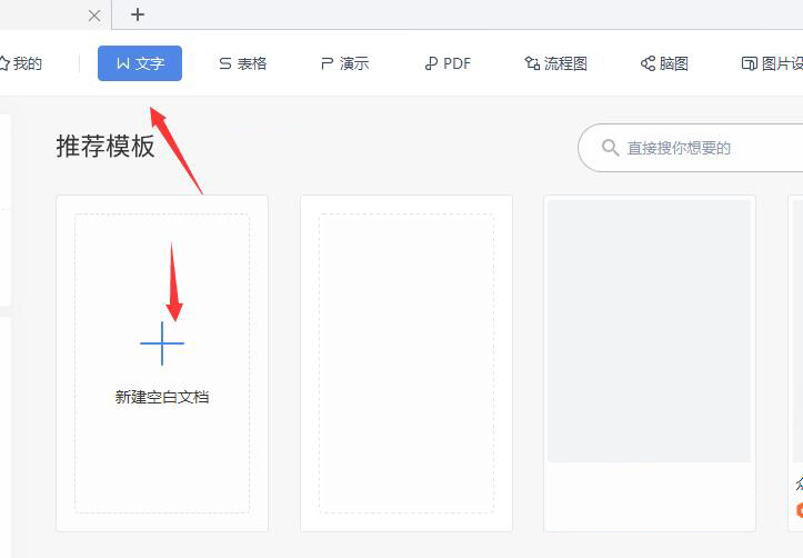 教你wps怎么快速绘制数学交集图。